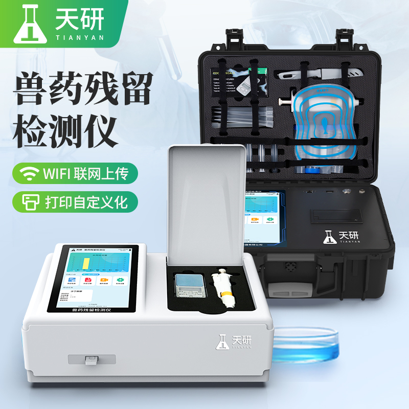 肉產(chǎn)品獸藥殘留檢測儀器：保障肉類安全的關(guān)鍵技術(shù)裝備
